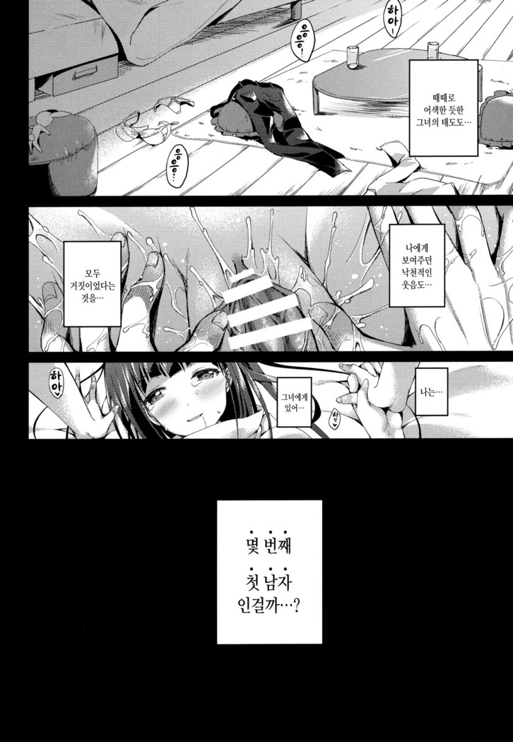 Tonari no Aoi Neecyan