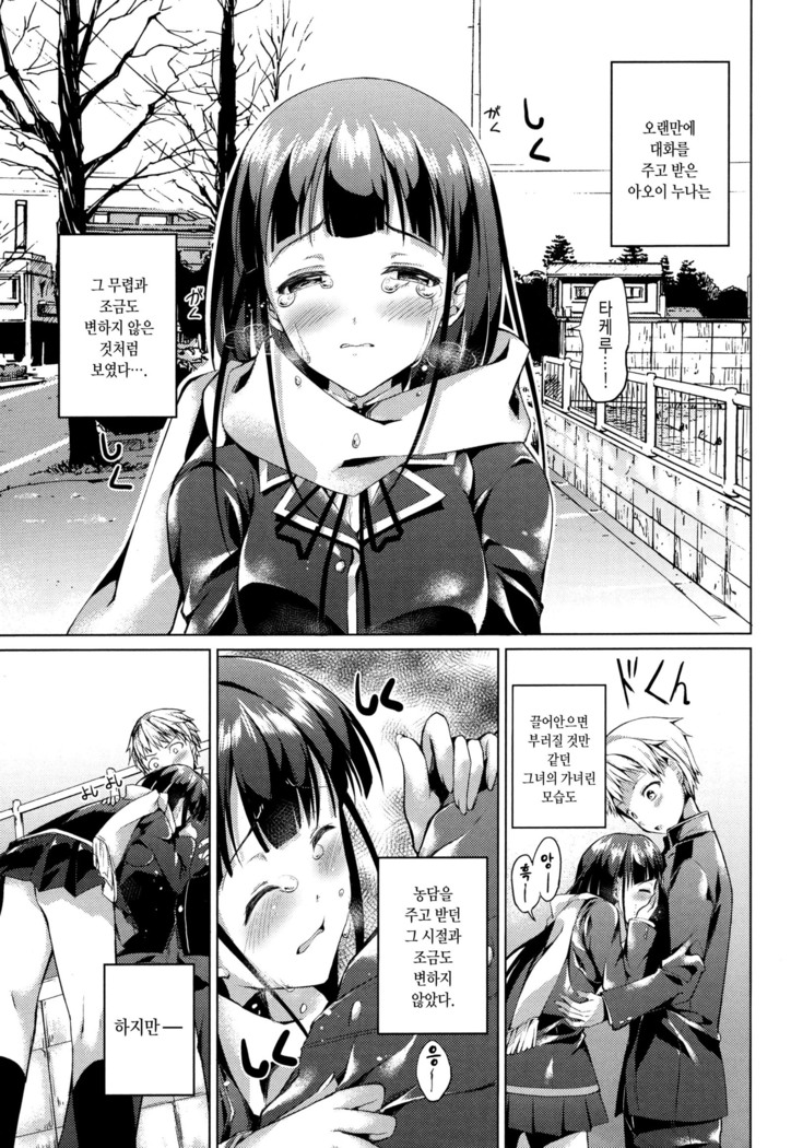 Tonari no Aoi Neecyan