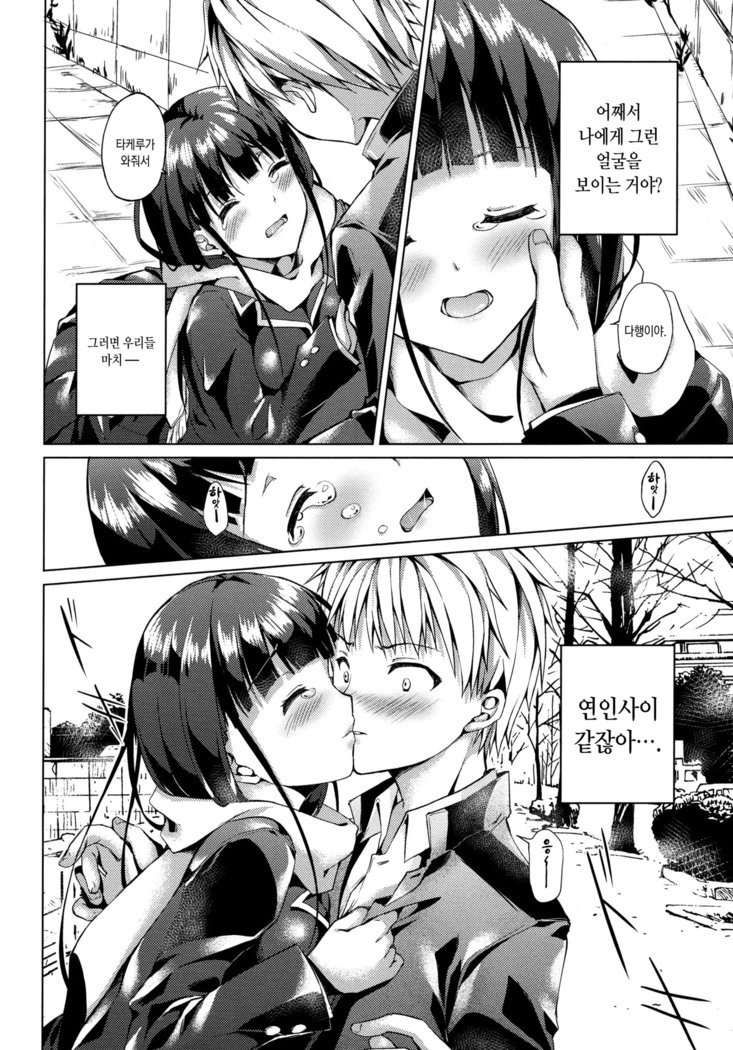 Tonari no Aoi Neecyan