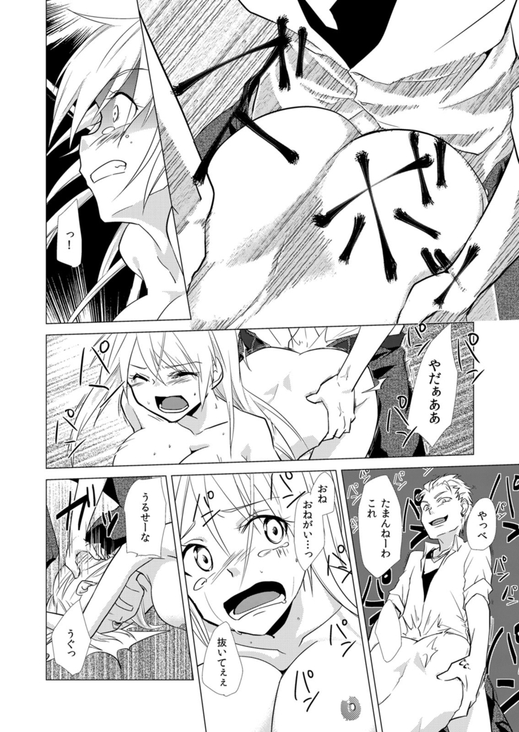 Nyotoyan! Oshioki Namaiki Nyotaika Yankee 1