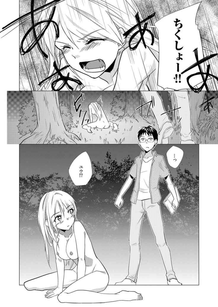 Nyotoyan! Oshioki Namaiki Nyotaika Yankee 1