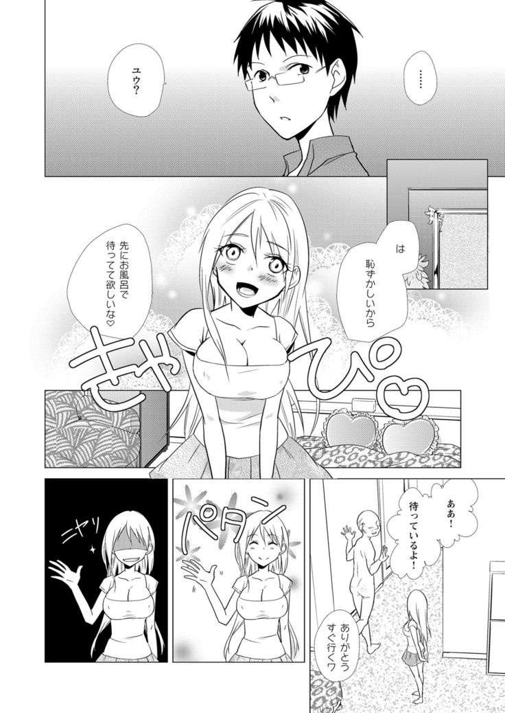 Nyotoyan! Oshioki Namaiki Nyotaika Yankee 1