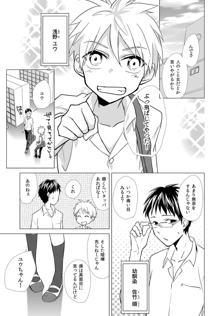 Nyotoyan! Oshioki Namaiki Nyotaika Yankee 1