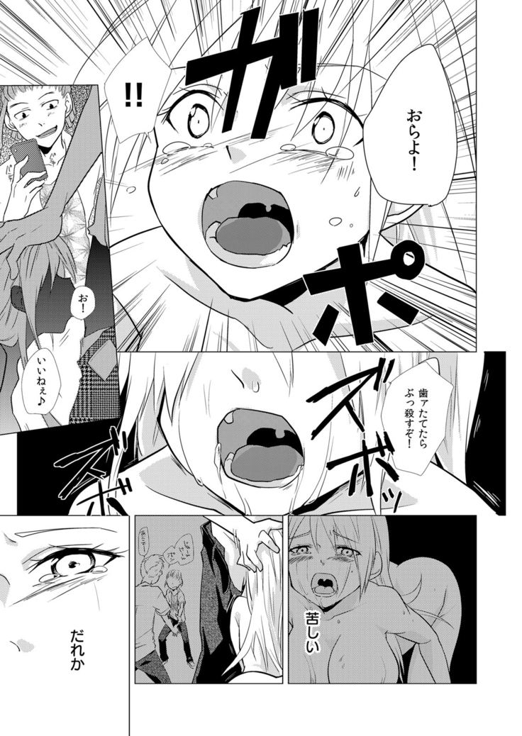 Nyotoyan! Oshioki Namaiki Nyotaika Yankee 1