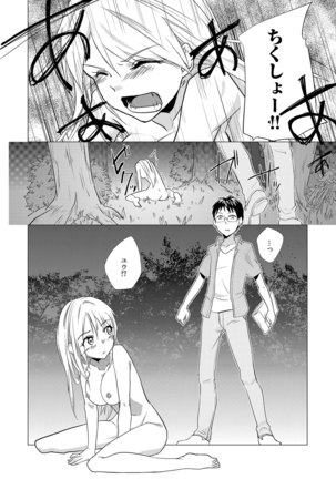 Nyotoyan! Oshioki Namaiki Nyotaika Yankee 1 Page #27