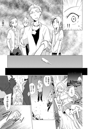 Nyotoyan! Oshioki Namaiki Nyotaika Yankee 1 Page #16
