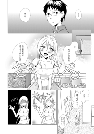 Nyotoyan! Oshioki Namaiki Nyotaika Yankee 1 Page #13