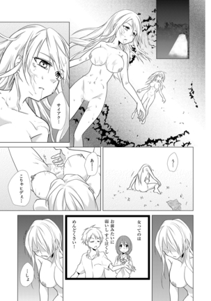 Nyotoyan! Oshioki Namaiki Nyotaika Yankee 1 Page #26
