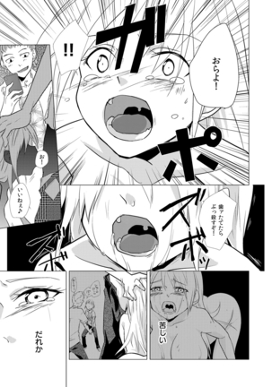 Nyotoyan! Oshioki Namaiki Nyotaika Yankee 1 Page #24