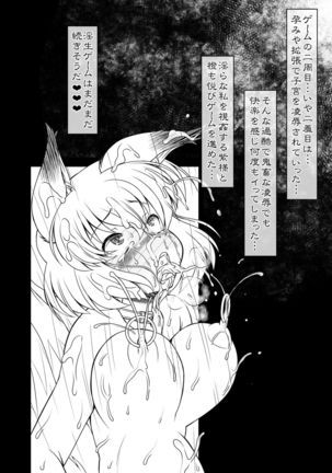 Yakumo Ran no Insei Game Page #16