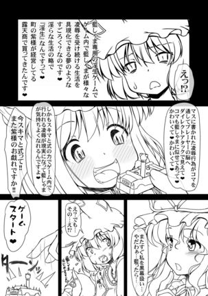 Yakumo Ran no Insei Game - Page 6