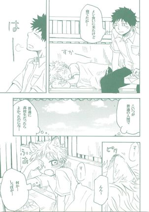 Kogitsune Renren Page #48