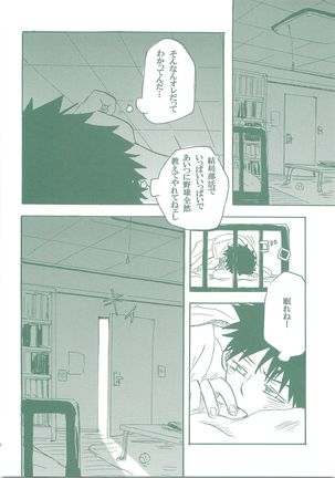 Kogitsune Renren Page #45