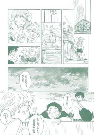 Kogitsune Renren Page #40