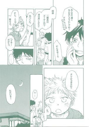 Kogitsune Renren Page #34