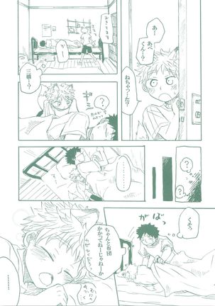 Kogitsune Renren Page #46