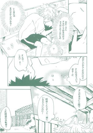 Kogitsune Renren Page #50