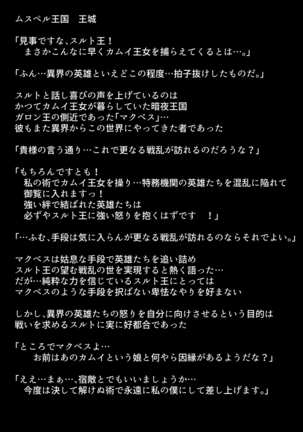 Sennou Sarete Shimatta Oujo to Nakama-tachi Page #23