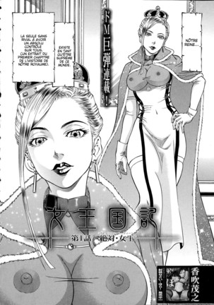 Joou Kokki | Absolute Queen Ch. 1 Page #6