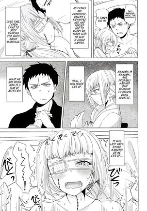 Naresome Monogatari ~Ichi~ | A tale of blooming romance ~Part 1~ - Page 16