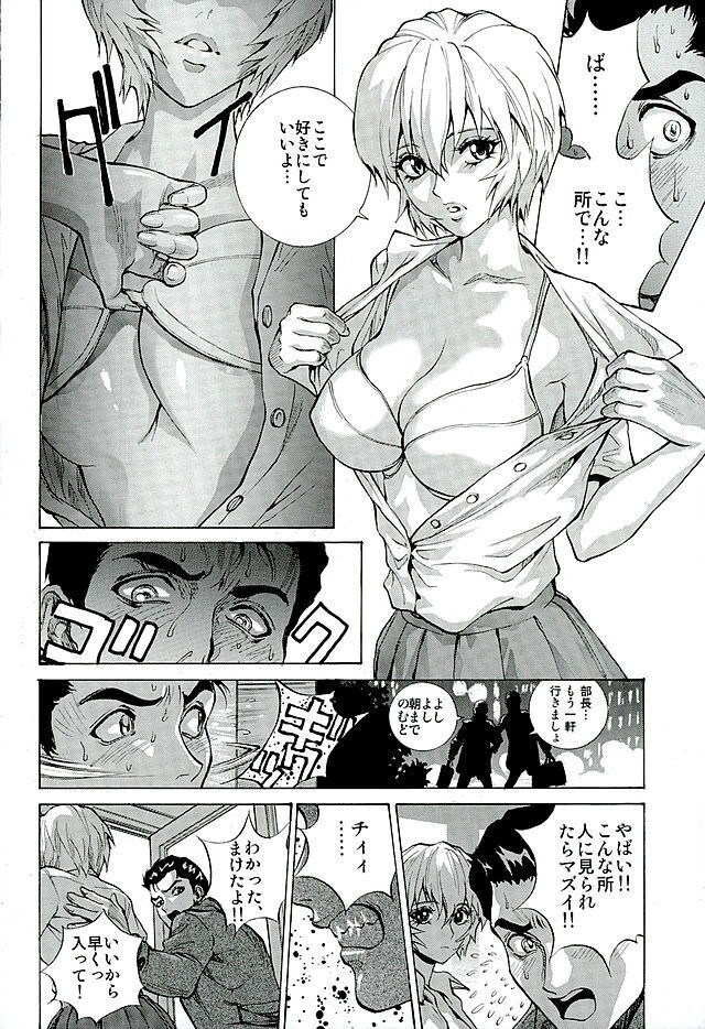 Ayanamiα