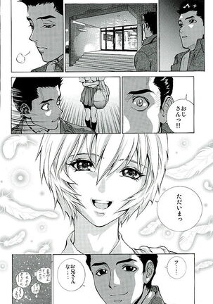 Ayanamiα Page #31