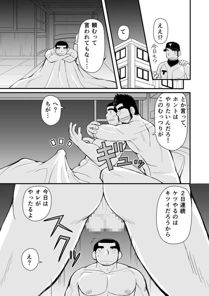Shiai no Mae wa Ecchi wo Shiyou