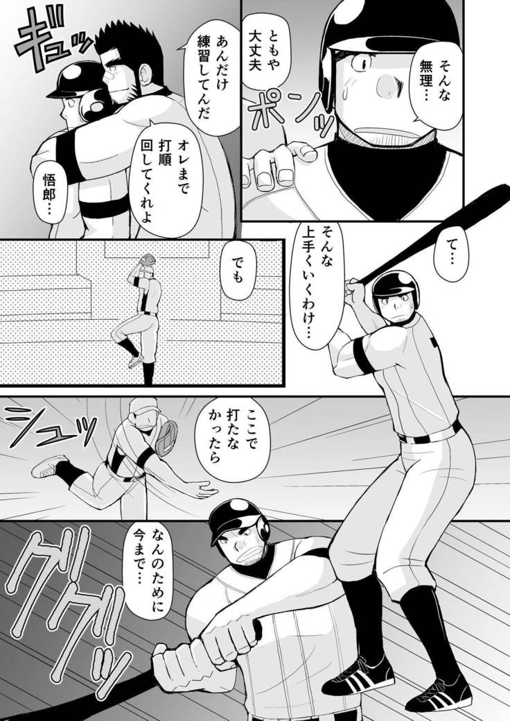 Shiai no Mae wa Ecchi wo Shiyou