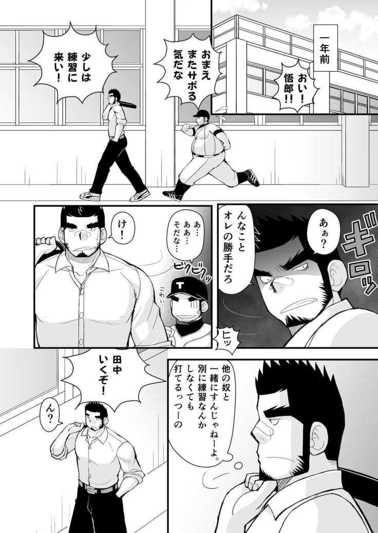 Shiai no Mae wa Ecchi wo Shiyou