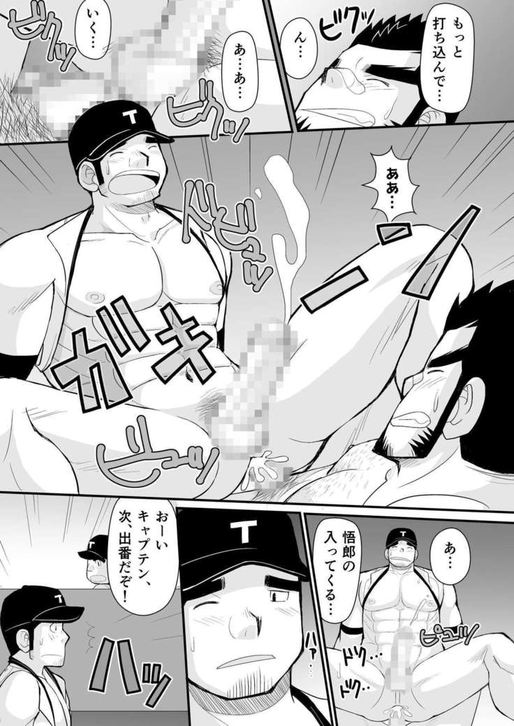 Shiai no Mae wa Ecchi wo Shiyou