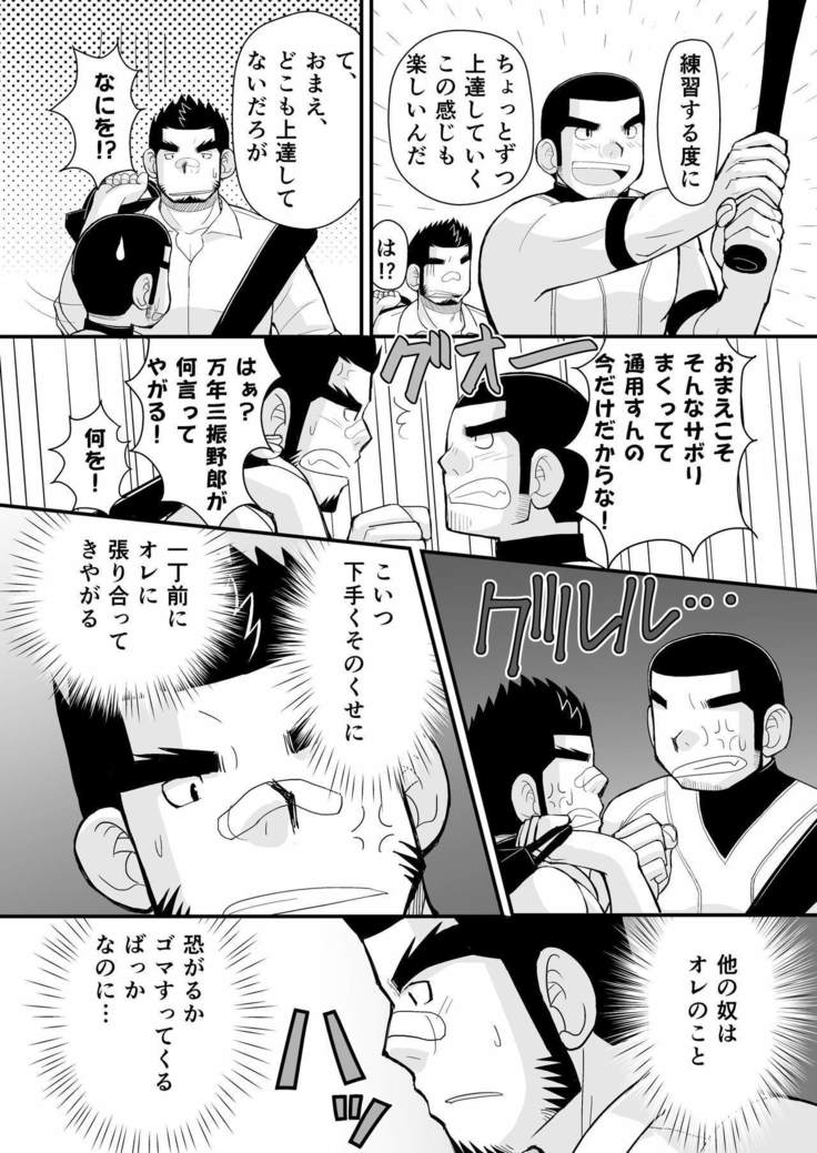 Shiai no Mae wa Ecchi wo Shiyou