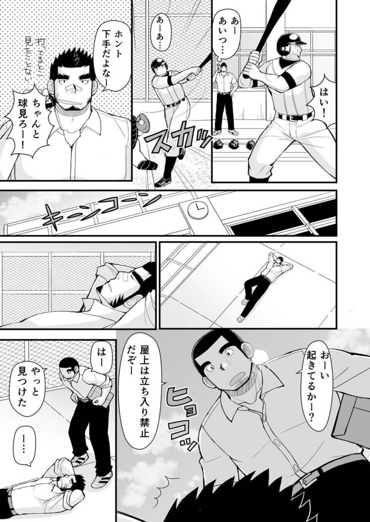 Shiai no Mae wa Ecchi wo Shiyou
