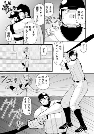 Shiai no Mae wa Ecchi wo Shiyou - Page 46