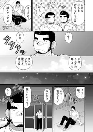 Shiai no Mae wa Ecchi wo Shiyou - Page 26