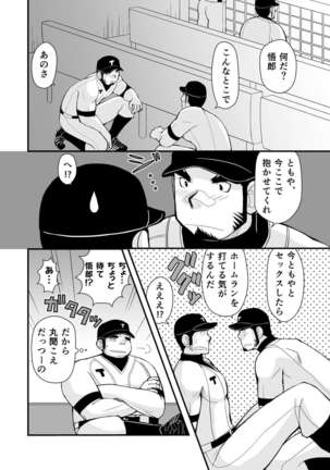 Shiai no Mae wa Ecchi wo Shiyou - Page 37