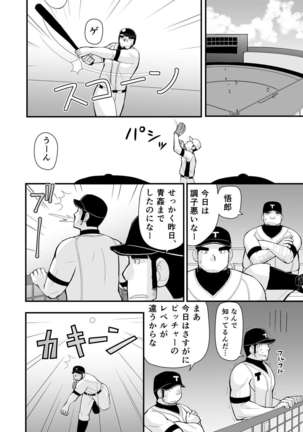 Shiai no Mae wa Ecchi wo Shiyou - Page 35