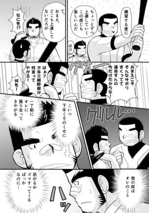 Shiai no Mae wa Ecchi wo Shiyou - Page 29
