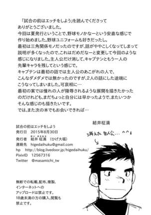 Shiai no Mae wa Ecchi wo Shiyou - Page 49