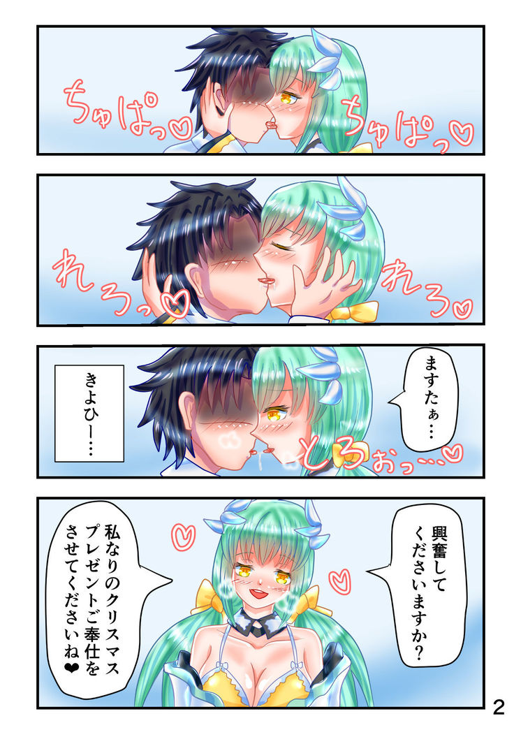 Mizugi Kiyohii to Kusuguri Feti Master ga Ichaicha Suru Ero Manga