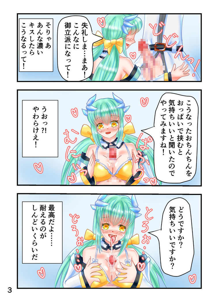 Mizugi Kiyohii to Kusuguri Feti Master ga Ichaicha Suru Ero Manga
