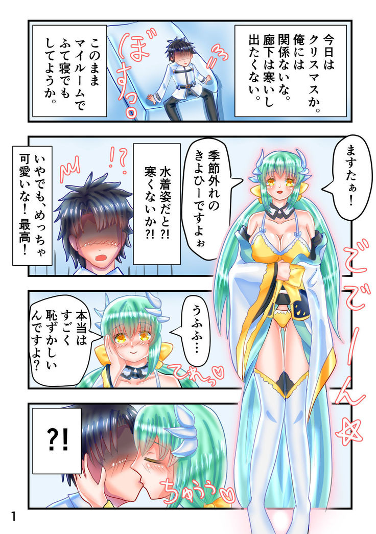 Mizugi Kiyohii to Kusuguri Feti Master ga Ichaicha Suru Ero Manga