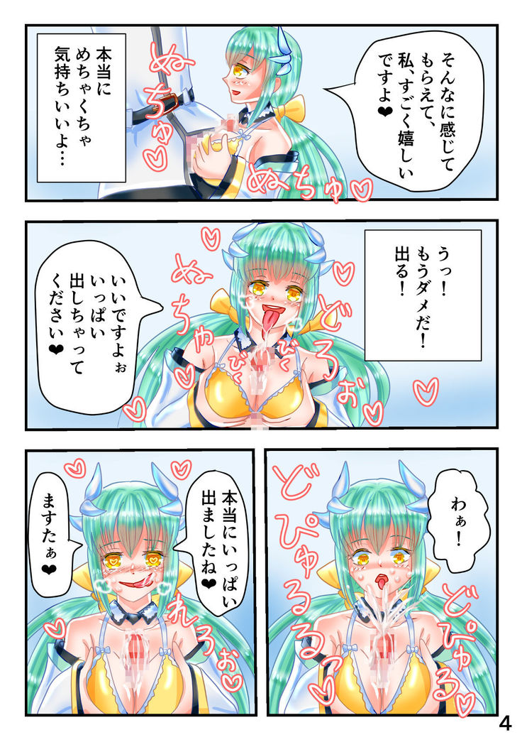 Mizugi Kiyohii to Kusuguri Feti Master ga Ichaicha Suru Ero Manga