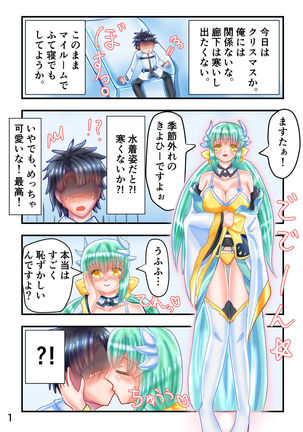 Mizugi Kiyohii to Kusuguri Feti Master ga Ichaicha Suru Ero Manga Page #3