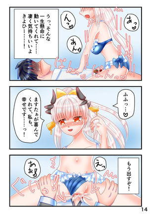 Mizugi Kiyohii to Kusuguri Feti Master ga Ichaicha Suru Ero Manga Page #16