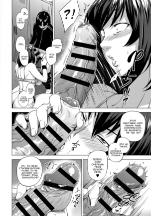 Bare nai You ni | Don’t Get Caught Page #19