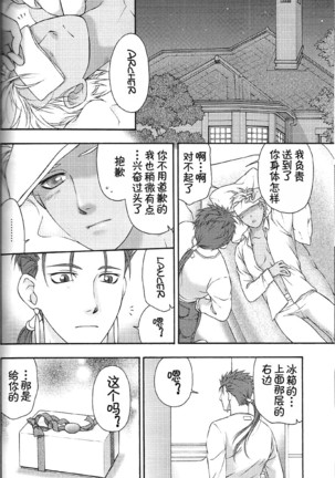 SAIHEN Page #24