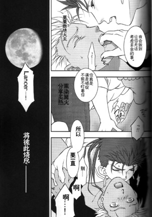 SAIHEN Page #65