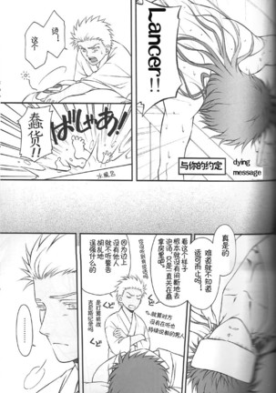 SAIHEN Page #42