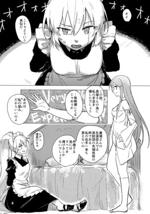 Yakousei no Shoujo Futari - Page 5