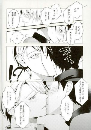 とびらの向こう Page #15